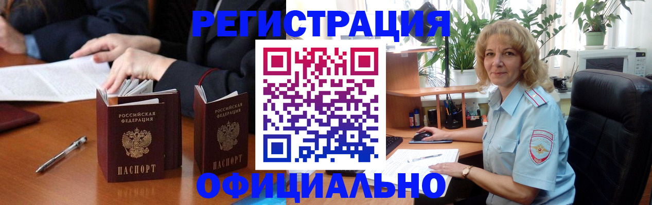 прописка для школы в Мурманской области