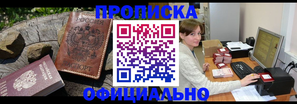 временная регистрация гарантия в Мурманской области