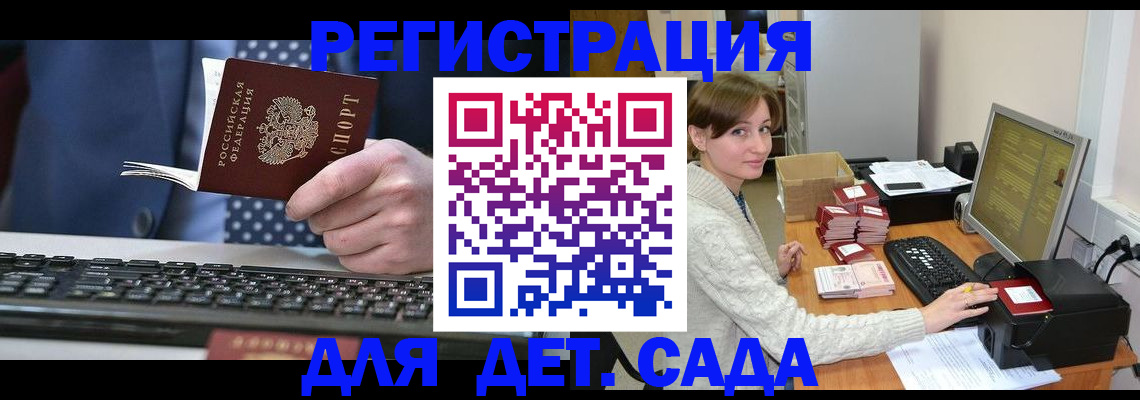 прописка регистрация в Мурманской области