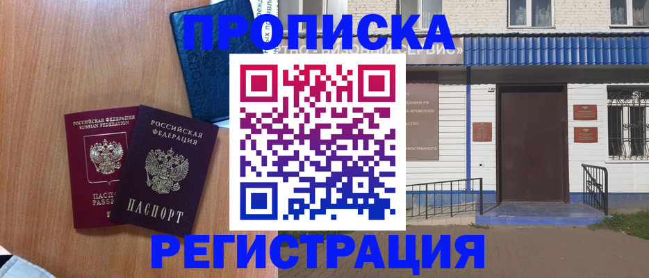 прописка гарантия в Мурманской области