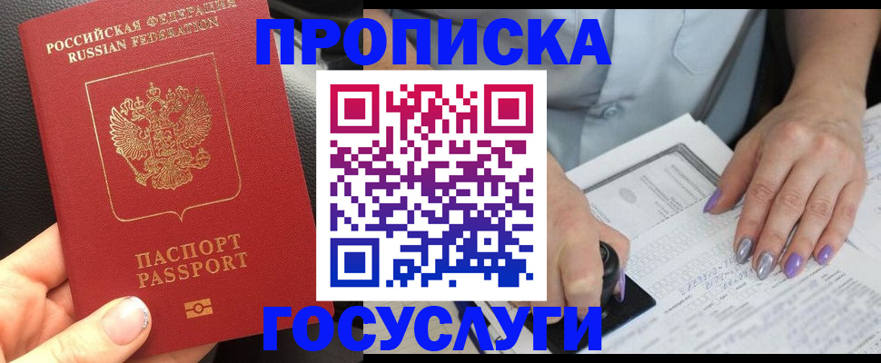 временная регистрация адрес в Мурманской области