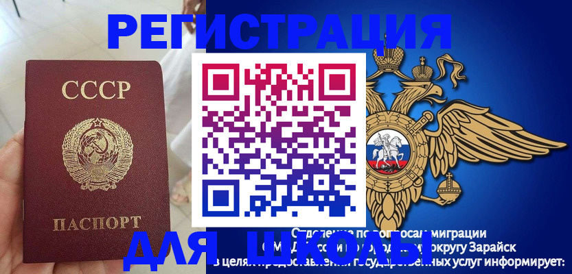 прописка штамп в Мурманской области