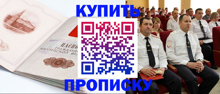 временная прописка в Мурманской области