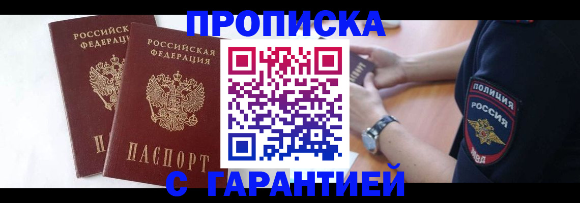 временная регистрация поиск в Мурманской области