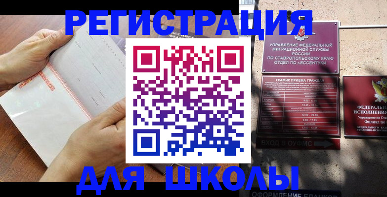 прописка от собственника в Мурманской области