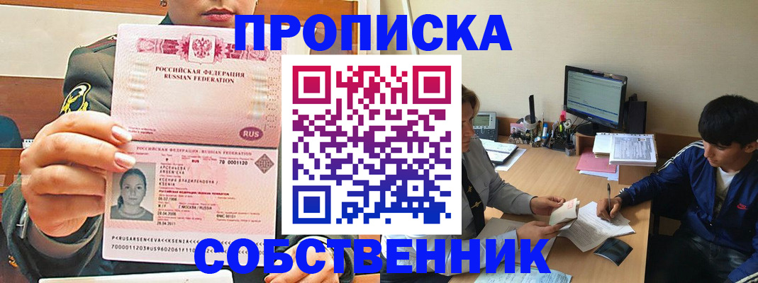 временная регистрация в Мурманской области