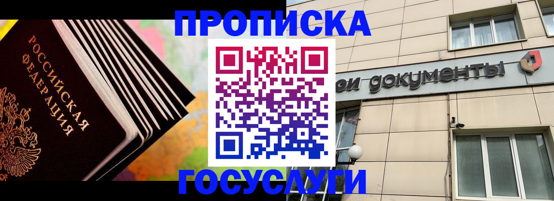 временная регистрация гарантия в Мурманской области