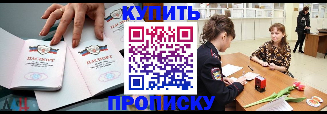 временная регистрация собственник в Мурманской области