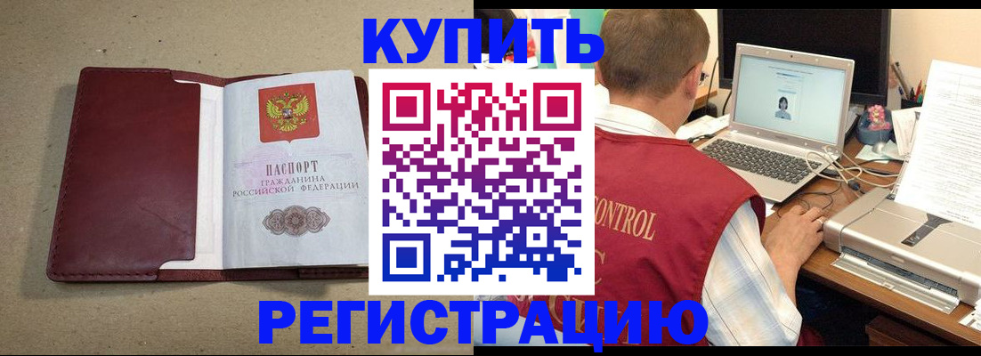 прописка ребенка в Мурманской области